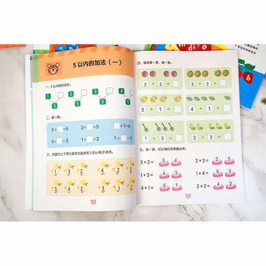 幼小衔接冲刺练习-数学1沃野学前教育研发中心97875493**759江西高校出版社