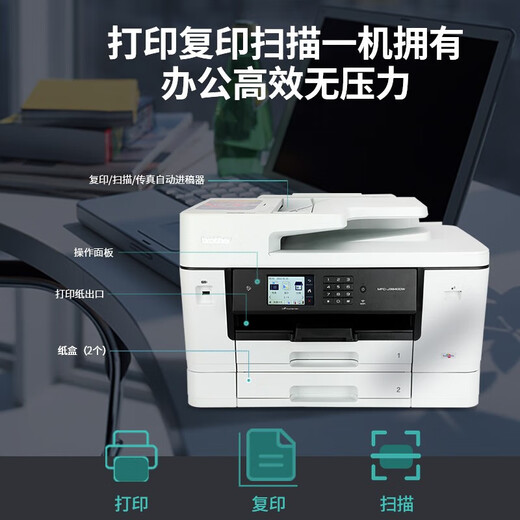 兄弟（brother）MFC-J3940DW A3彩色喷墨打印机、复印、扫描、传真一体机 自动双面/无线网络家用打印机
