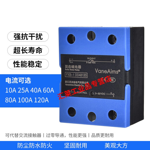 Halbleiterrelais 220v24v einphasig SSR-1D4840DA industrieller DC-gesteuerter AC 40A60A80A100A einphasiger AC-gesteuerter AC 40A