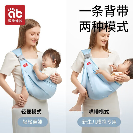 爱贝迪拉 婴儿背带 新生儿前抱式 婴儿背带 出行抱娃神器 可用 【透气款】卡斯灰