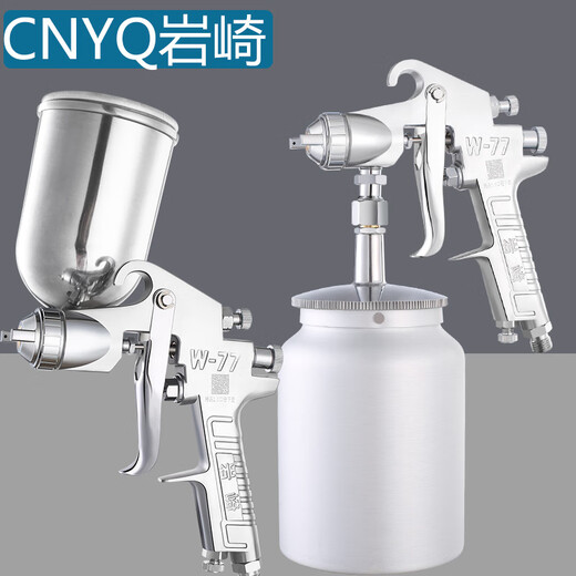 Yipeng is suitable for Iwasaki W-101 spray gun paint spray gun spray painting tool W-71 furniture car topcoat gas W-77 caliber 2.0 (upper and lower pot remarks)