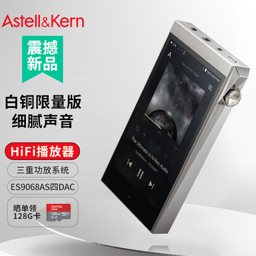 Iriver A&ultima SP2000T white copper version 256G tube amplifier portable HIFI music player lossless mp3 hard decoding DSD