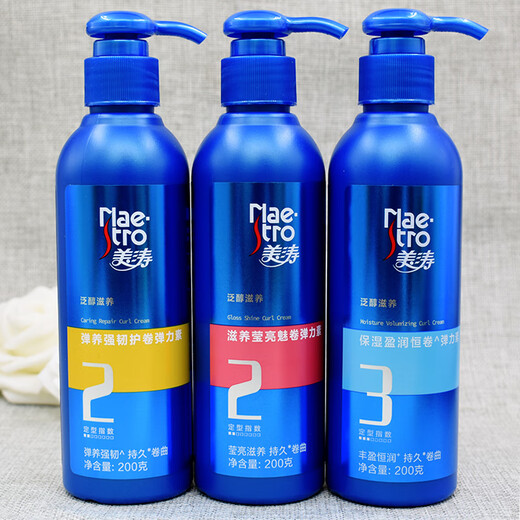 Maestro Maestro strong and plump elastin 200g moisturizing and long-lasting styling repair dyed perm curly hair styling care elastin elastic and strong 2 bottles