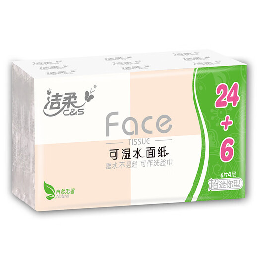 Jierou handkerchief paper, pink face 4 layers, 6 pieces * 30 packs of paper towels, ultra-mini and portable, wettable German craftsmanship