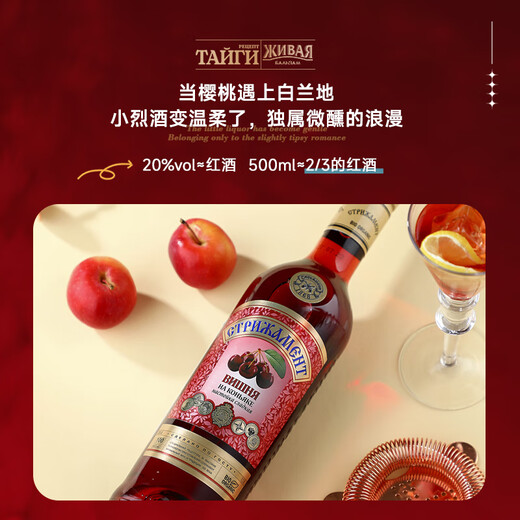 Louis Massini Russian Bayigore Brand Bottle Original Bottle Imported Foreign Wine Brandy Wine Cherry Wine 500ml 1 Botella