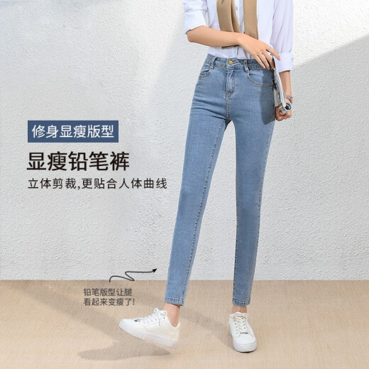 Langsha Jeans Women's Spring Clothes Natural Waist Slim Fit Versatile Spring and Summer Tight Foot Pants Stretch Pencil Women's Pants