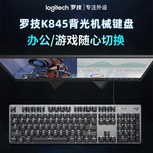 罗技（Logitech） K845 机械键盘有线游戏电竞电脑办公全尺寸发光 104键 吃鸡 英雄联盟键盘鼠标键盘套装 K845（青轴）+G102二代+鼠标垫