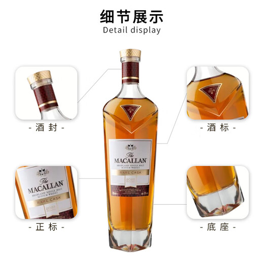 麦卡伦（MACALLAN）苏格兰单一麦芽威士忌洋酒雪莉桶皓钻斯佩塞英国原瓶进口跨境直採 麦卡伦皓钻2024年 700ml