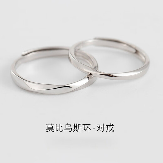 Core luxury engraved Möbius ring couple ring, a pair of men and women, light luxury couple ring, adjustable Valentine's Day gift, couple