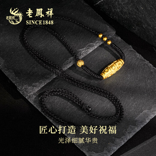 Lao Fengxiang Gold Pendant for Men and Women Pure Gold Transfer Nine-Eyed Dzi Beads Braided Rope Necklace Valentine's Day Birthday Gift for Boyfriend Jingsuda Nine-Eyed Dzi Beads Necklace - About 1.6g* Certificate Gift Box