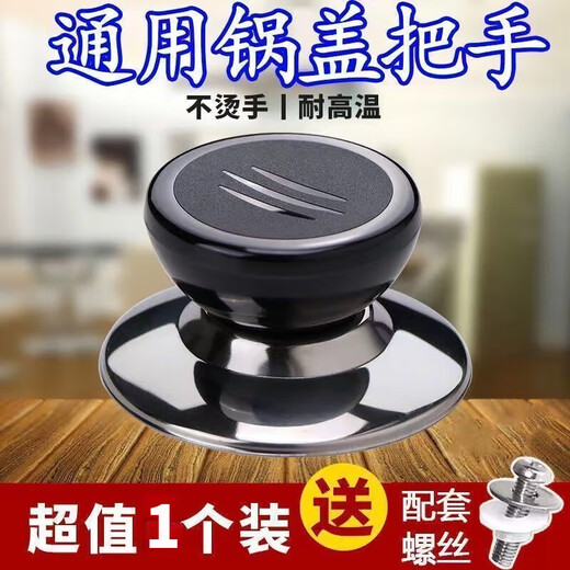 Universal pot lid handle anti-scalding handle accessories wok steamer glass pot lid top cap handle cap top bead pot lid head 1 assembly screw food grade universal pot lid