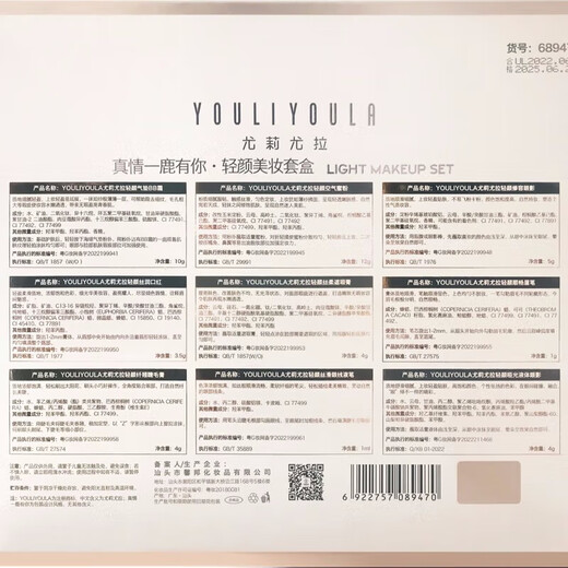 YOULI YOULA New Year's Day gift for girls, wife, best friend, birthday lipstick and makeup gift box, practical cosmetics set