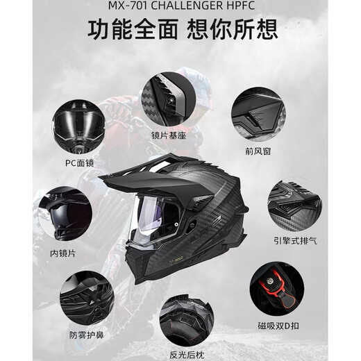 LS2碳纤维越野拉力盔摩旅摩托车头盔男机车全盔四季透气双镜片MX701 碳纤6K-白桔光速-赠夏季冰丝头套 XL(建议58-59CM)