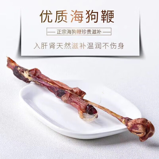 
Runhong Yongtang Haido Kidney Soaked Wine Chinese Herbal Medicinal Haidog Whip [Rare] Haidog Kidney One Pair 100g [60g] Haidog Kidney One Pair / Two Rods