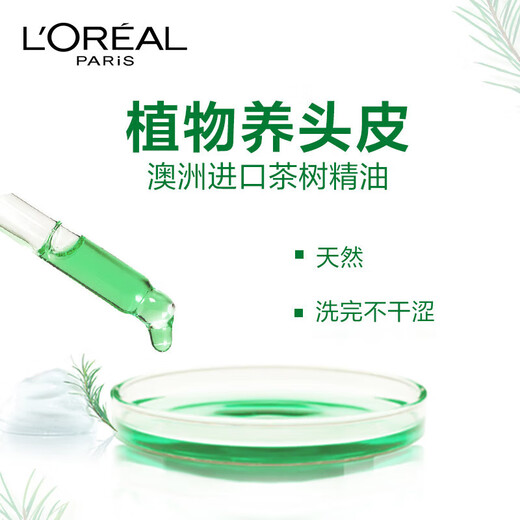 L'Oréal Ta Arbre Plante Shampooing Huile Rafraîchissement de l'huile Rafraîchissement Oil Contrôle des femmes Anti-phares pour femmes Shampooing 500 ml * 3