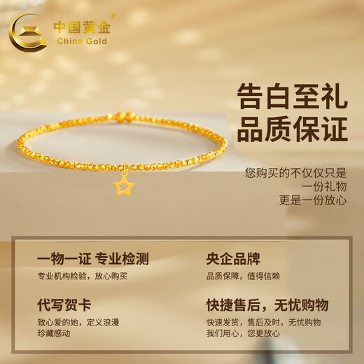 China Gold (China Gold) Gold Armband Fuß Gold 999 BRASSIERUNG BLASSEN ICE MODEGE SPRECHEN GOLD KANKE BRAKET GESCHICHTE FÜR MEINE GEFFERNUNG UND EHRE 520 [STAR] CROSSED ICE BRACET BRAUCH WEIN 1,9g