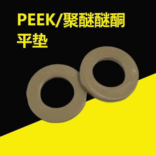 Jian Gong PEEKpeek flat pad resistant to high temperature, high strength and corrosion resistant M3M4M8M12M16 M4 nuts 5 pieces