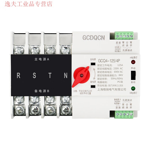 Dual power automatic transfer switch 380V4P16A63A80A100 single-phase uninterruptible power transfer switch 2P 20A