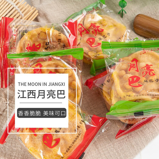 Ningxiang knuspriger Jiangxi Spezialzoobazi 500g Ganzhou Snacks und Snacks Moonba Peanut Ba Gannan Hakka Cake Fried BA (Independent Verpackung) Zwei gemischt und passen etwa 20 Taschen und 40 Stück zusammen