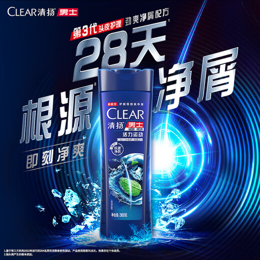 Qingyang (claro) Fluffy Anti-Dandruff Shampoo Vitality Sports Mint Blue Bottle 900G [KPL E-Sports]