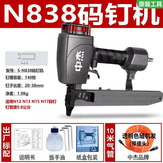 Jingshou (J B S) Xin Zhongjie S-N838 Pistola de clavos neumáticos Palet Palet Palet Ligera de madera Conjunta de clavos de la carpintería Configuración estándar de fábrica Xin Zhongjie S-N838 (máquina de uñas)