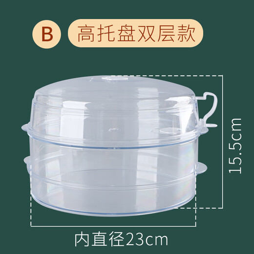 新厨仕（Necooks）升级微波炉加热盖双层耐高温防油防溅盖子饭菜保鲜防尘罩保鲜盖 双层高托盘【耐高温200℃】