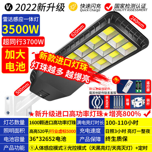 Yu Shuo solar garden light outdoor human body radar induction ultra-bright LED high-power waterproof lighting integrated light 3500W imported lamp beads + induction remote control about 1100 square meters