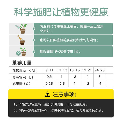 Stanley rose flower fertilizer rose special fertilizer household special potted plant universal organic compound fertilizer 500g