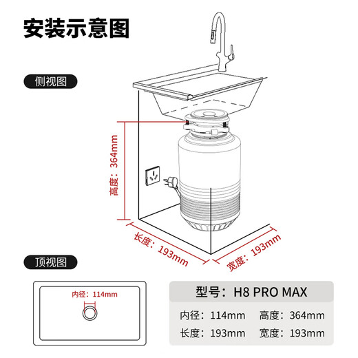 Honeywell kitchen waste disposer kitchen food waste shredder newly upgraded H8PROMAX series H8
