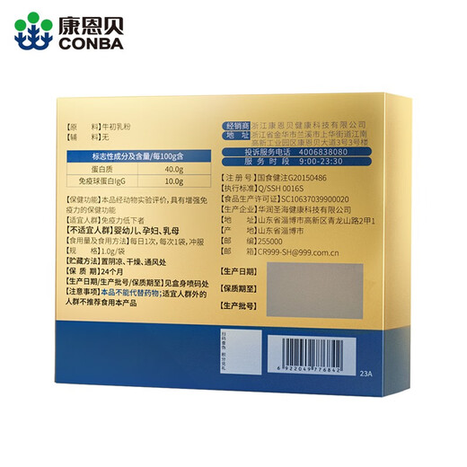 康恩贝牛初乳粉免疫球蛋白增强免疫力抵抗力儿童学生青少年乳铁蛋白质粉 6盒【巩固装】