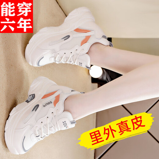 Hongxing Pinerke Break-taille de cuir authentique en cuir intérieur en améliorant les petites chaussures blanches pour femmes 2025 Au automne Nouvelles chaussures de sport décontractées Mesh respirant 866-1 Surface en cuir beige (8 cm en amélioration 38