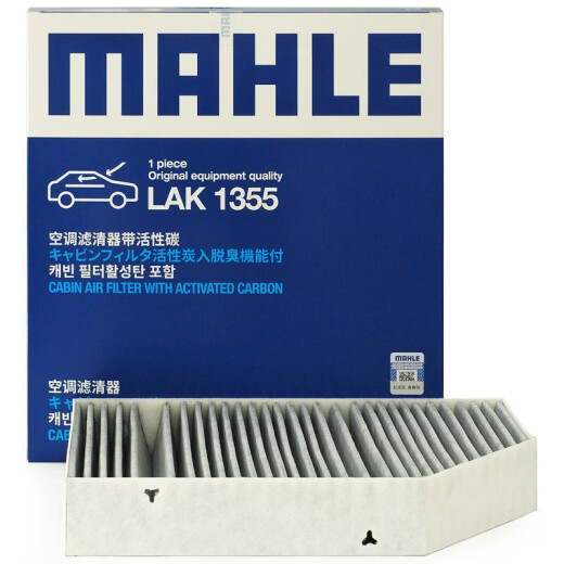 
MAHLE (MAHLE) PM2.5 air conditioning filter element with carbon LAK1355 (C200L/C260L/C grade 15-22/New E grade/No snap-on