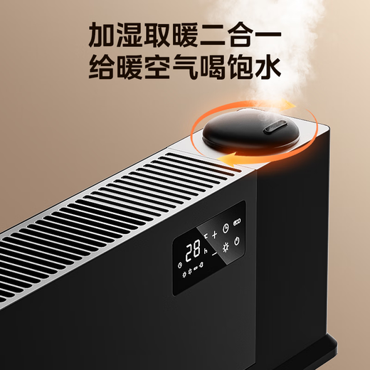 Midea voice humidification graphene baseboard heater/household electric heater/bathroom electric heater/whole house heating fast heating stove remote control power saving HDT22HS