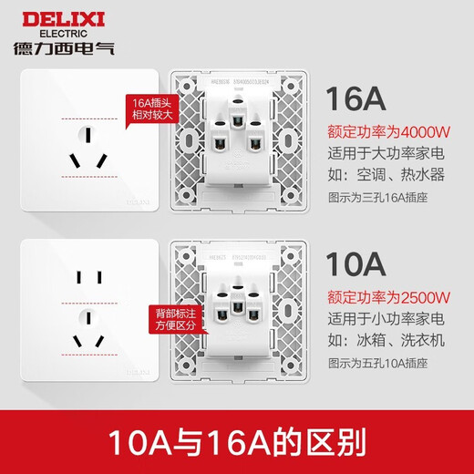 德力西（DELIXI）开关插座面板118型白色CD691联排拼装大板开关暗装多孔插座面板 118型一开双控开关