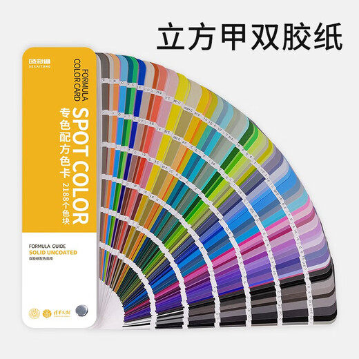 色彩通立方甲字体帮专色配方色卡2188色卡印刷设计师涂料潘通C卡1601B国际标准色卡国标油漆比色卡样本样板u卡cmyk色卡110n建筑金属色谱塑料艺术漆调色配方广告布料面料服装颜色彩搭配tpg色卡 