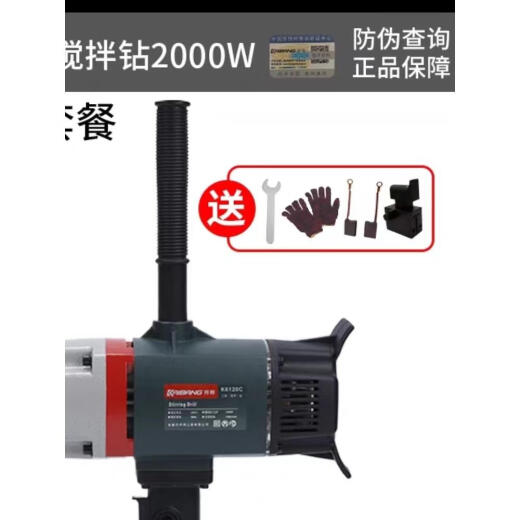 
KBA water drilling rig mixer 6120 engineering drilling rig putty powder brushless rhinestone concrete mixing drill Kaibang 6198 mixing drill 3000 watt standard