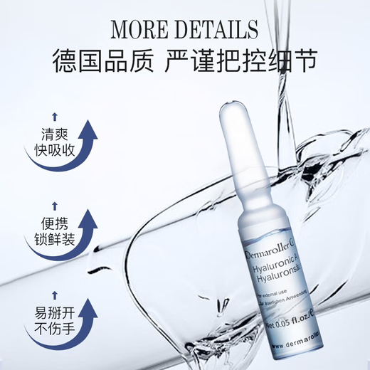 Dermaroller德国进口玻尿酸精华原液安瓶+0.2mm脸部导入仪护肤套装护理套装 HC902套组+安瓶30支