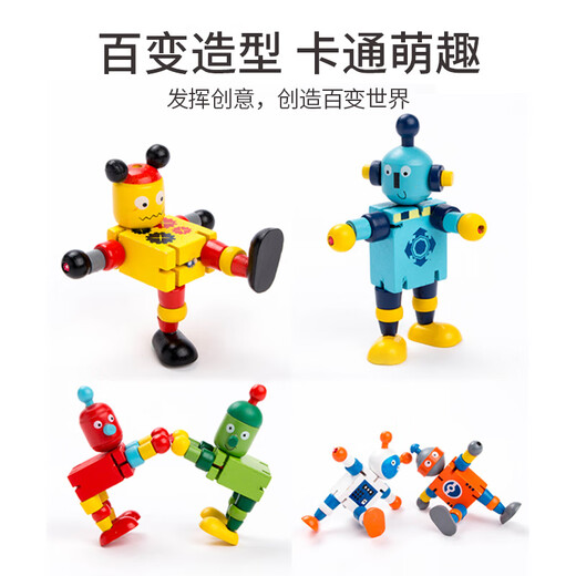 马丁兄弟 儿童木质百变机器人变形早教木质积木幼儿园早教玩具【1个装】