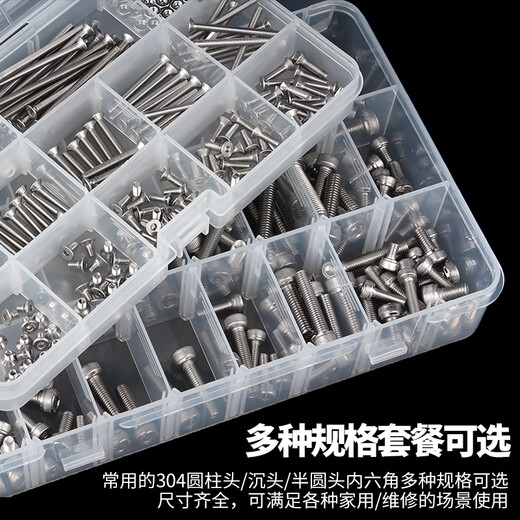 GUWANJI 304 stainless steel household boxed screws, nuts and gaskets set cup head round head countersunk head hexagonal bolts national standard 304 cup head hexagonal 140 pieces (M2.5) 1 set