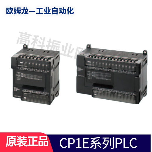 Omron (OMRON) original OMRON Omron CP1E-E40SDR-A/N40SDR-A/SDT-D programmable controller PLC CP1E-E40SDR-A