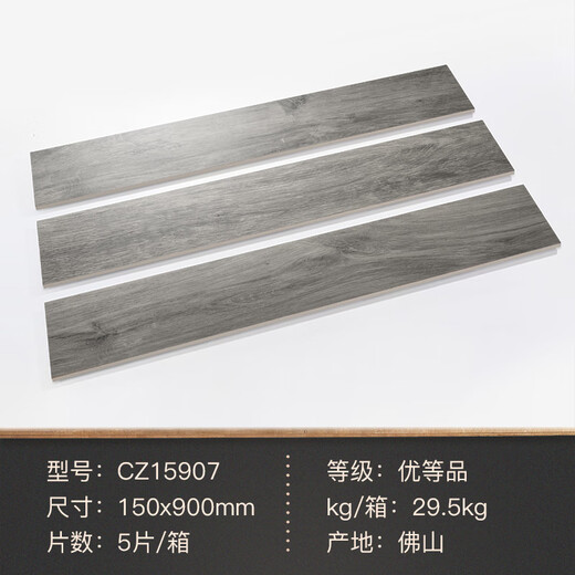 Ming Accor ceramic tiles Nordic wood grain brick imitation solid wood living room anti-slip floor tiles bedroom imitation wood grain floor tiles imitation wood grain strips 150*900 CZ15907 One piece price, shipped in full box Others
