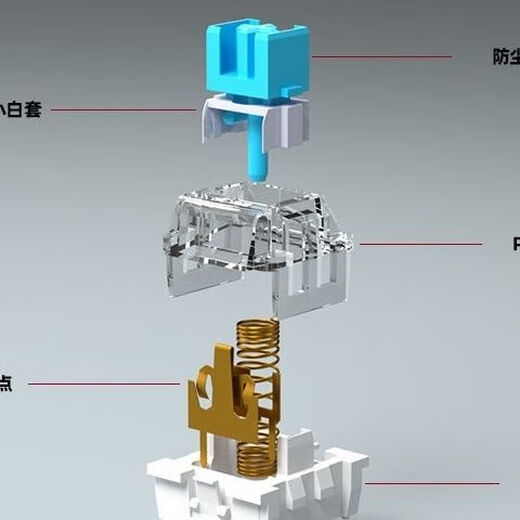 客制机械键盘轴体修复青轴黑轴茶轴红轴尘轴连点维修更换轴一字 防尘黑轴10个装 收藏店铺送拔轴器