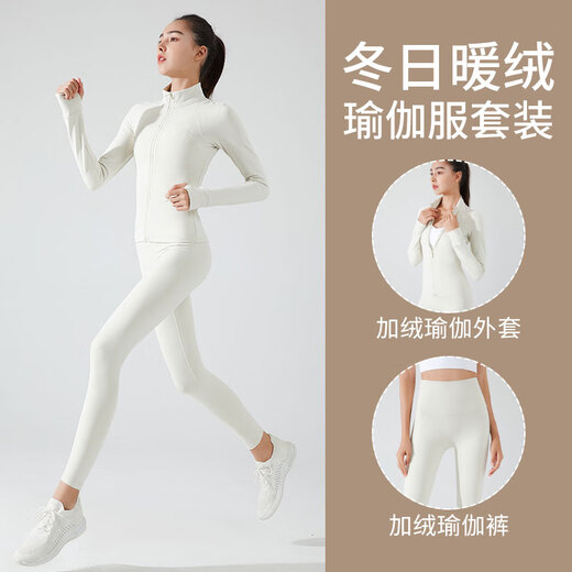 Aimengniao (Aimengniao) fleece yoga wear sports suit for women autumn and winter new warm morning running suit Pilates jacket fitness trousers two-piece set camel L (recommended 111-125 Jin Jin equals 0.5 kg)