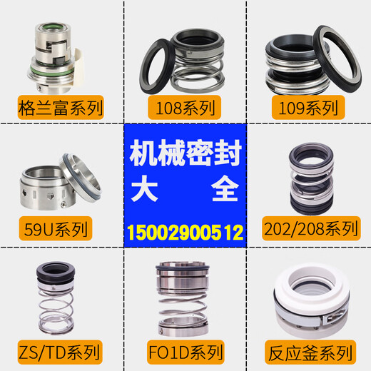 机械密封件水泵密封109/MB1/MG1-25-35水封轴封合金管道泵密封圈 10975合金对合金