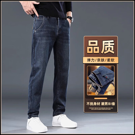 Woodpecker jeans for men spring, autumn and winter new style loose velvet casual high-end straight pants for men youth elastic long pants men blue gray plus velvet 32 (recommended 130-155Jin Jin equals 0.5kg)