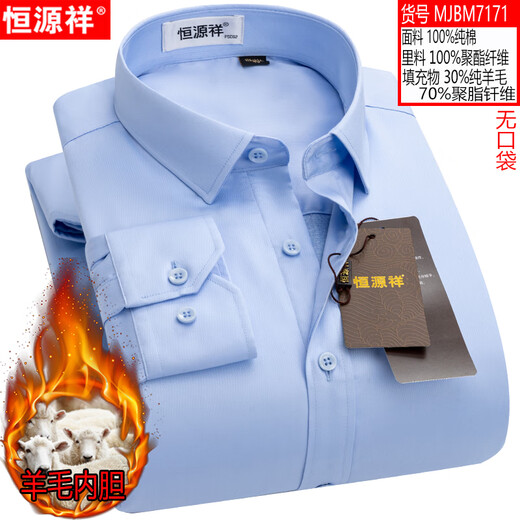 Hengyuanxiang Pure Cotton Free Grading Wool Теплая рубашка для мужской формальной ношения чистой белой зимы плюс бархатная толстая рубашка синий толстый полосатый хлопок для теплоты 15927 плюс бархат 41 41 размер (145-155Jin [Jin равняется 0,5 кг])))