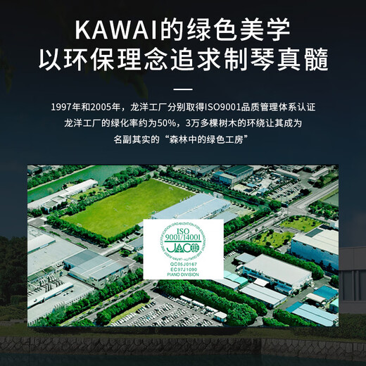 Kawai-Klavier KS-S30X, Höhe 123 cm, Prüfung für Heimunterricht, professionelles Spielen eines akustischen Klaviers KS-S30X