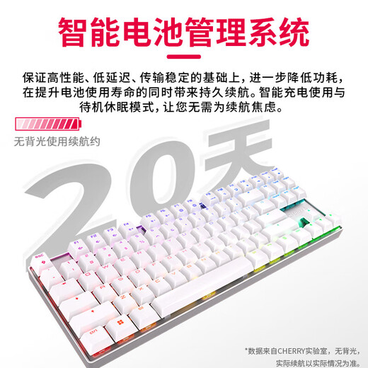 CHERRY 樱桃MX8.2TKL机械键盘无线蓝牙三模游戏电竞彩光背光87键笔记本电脑送军火箱 三模 白色 青轴送军火箱