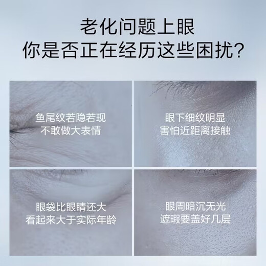 Baiyunshan Eye Cream Fade Fine Lines Eye Bags Dark Circles Multi-Effect Repair Eye Essence Lifting and Firming Universal Cosmetics for Men and Women One Bottle 50g [New Package]