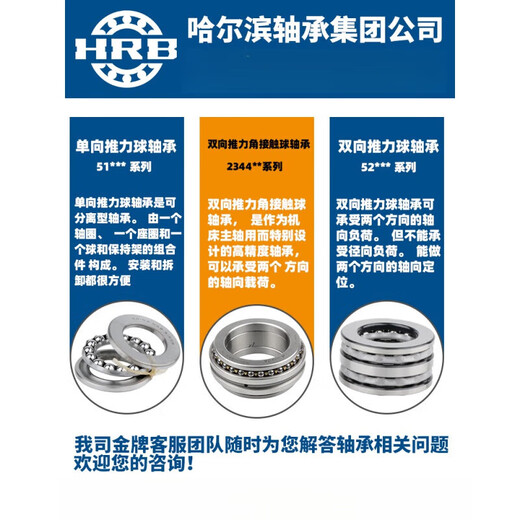 HRB Harbin Bearing 51202 51203 51204 51205 51206 51207 Thrust Ball HRB Harbin Shaft Group 51206